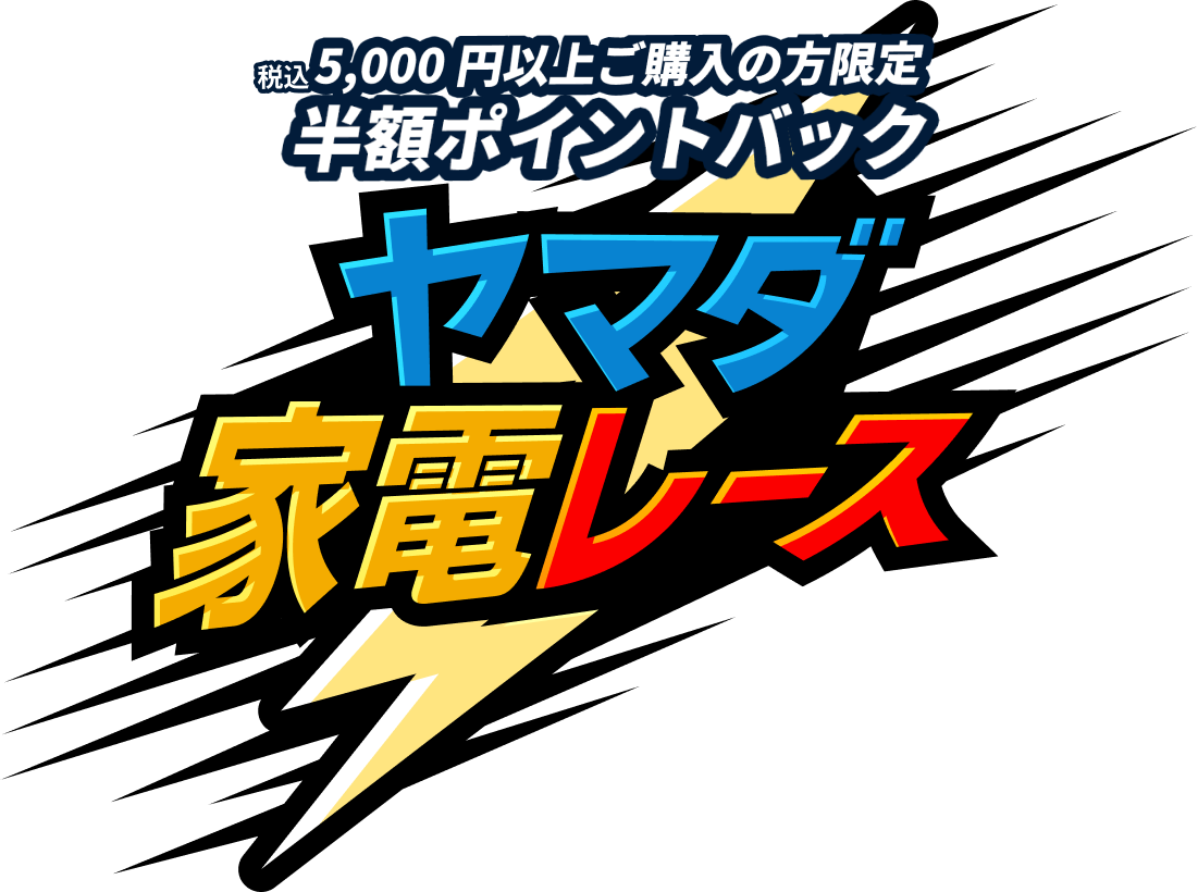 キャッシュバックゲーム